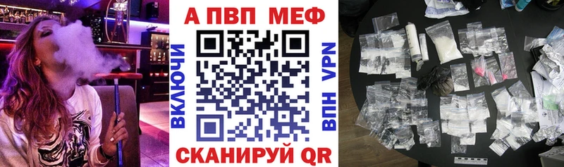Купить закладки  Аргун  А ПВП СК 