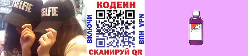 Кодеиновый сироп Lean Purple Drank  Купить  Аргун 