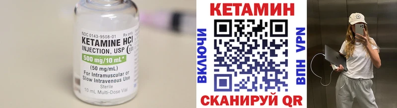 КЕТАМИН VHQ  Купить где  Аргун 